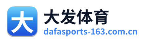 大发体育
